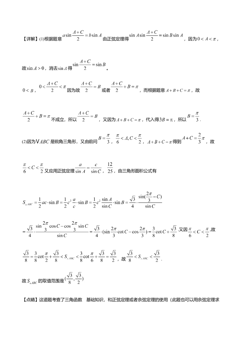 2019年四川高考文科数学试卷（word版）和答案_全国卷+地方卷_2.数学_1.数学高考真题试卷_2008-2020年_地方卷_地方卷高考文科数学_四川文科数学