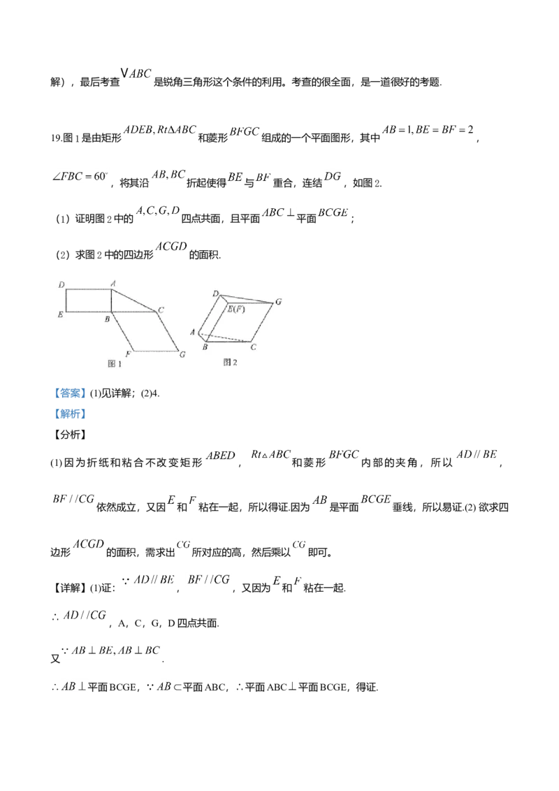 2019年四川高考文科数学试卷（word版）和答案_全国卷+地方卷_2.数学_1.数学高考真题试卷_2008-2020年_地方卷_地方卷高考文科数学_四川文科数学