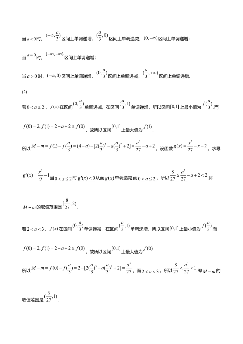 2019年四川高考文科数学试卷（word版）和答案_全国卷+地方卷_2.数学_1.数学高考真题试卷_2008-2020年_地方卷_地方卷高考文科数学_四川文科数学