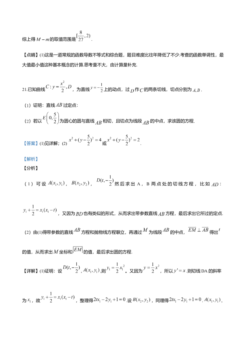 2019年四川高考文科数学试卷（word版）和答案_全国卷+地方卷_2.数学_1.数学高考真题试卷_2008-2020年_地方卷_地方卷高考文科数学_四川文科数学