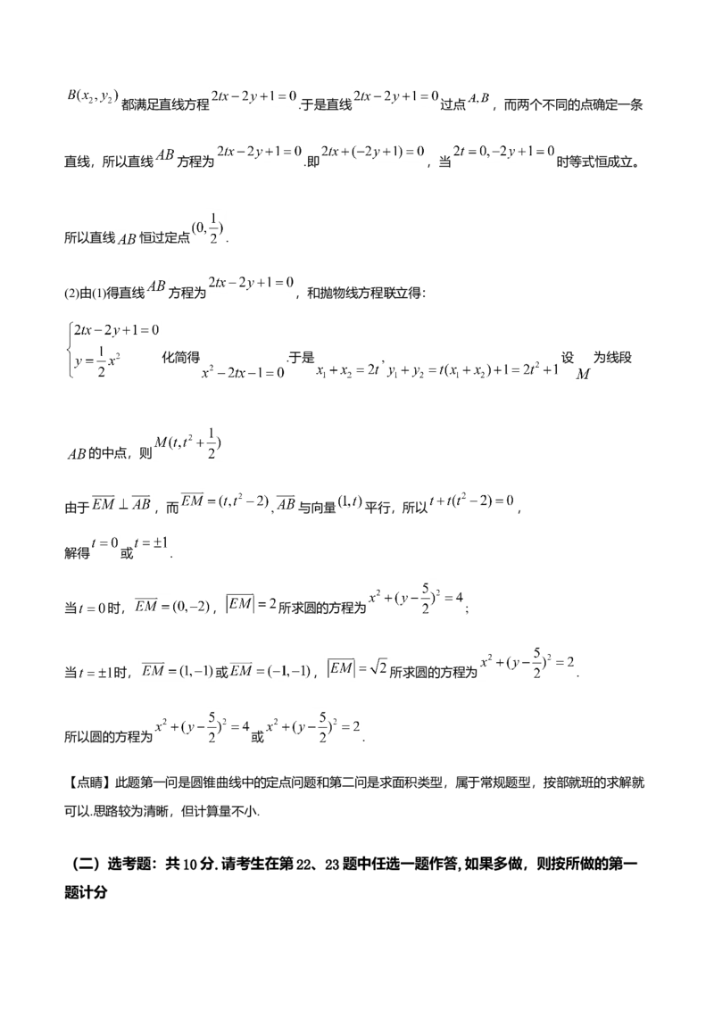 2019年四川高考文科数学试卷（word版）和答案_全国卷+地方卷_2.数学_1.数学高考真题试卷_2008-2020年_地方卷_地方卷高考文科数学_四川文科数学