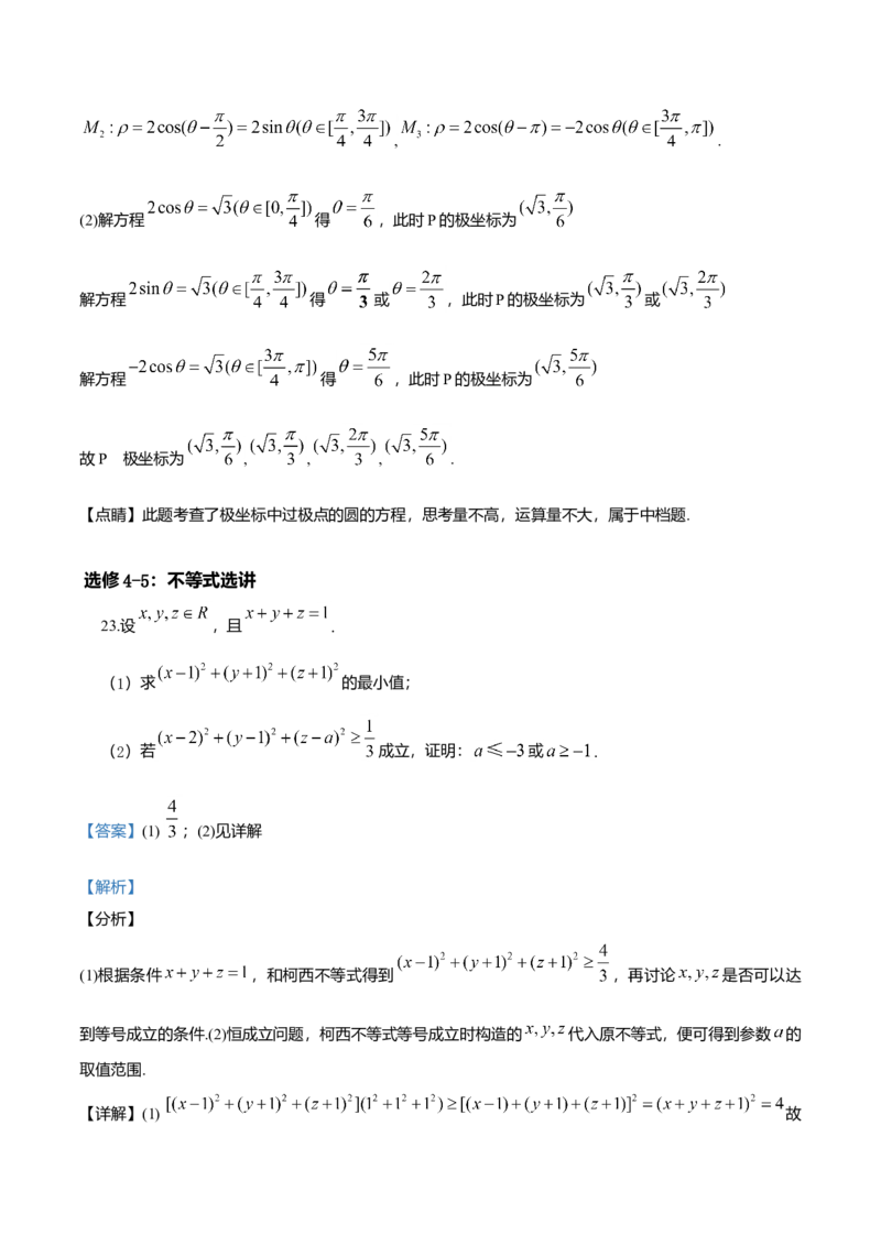 2019年四川高考文科数学试卷（word版）和答案_全国卷+地方卷_2.数学_1.数学高考真题试卷_2008-2020年_地方卷_地方卷高考文科数学_四川文科数学