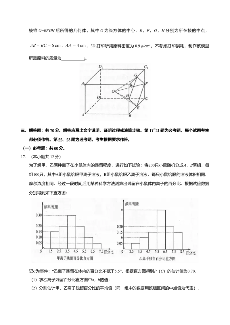 2019年四川高考文科数学试卷（word版）和答案_全国卷+地方卷_2.数学_1.数学高考真题试卷_2008-2020年_地方卷_地方卷高考文科数学_四川文科数学