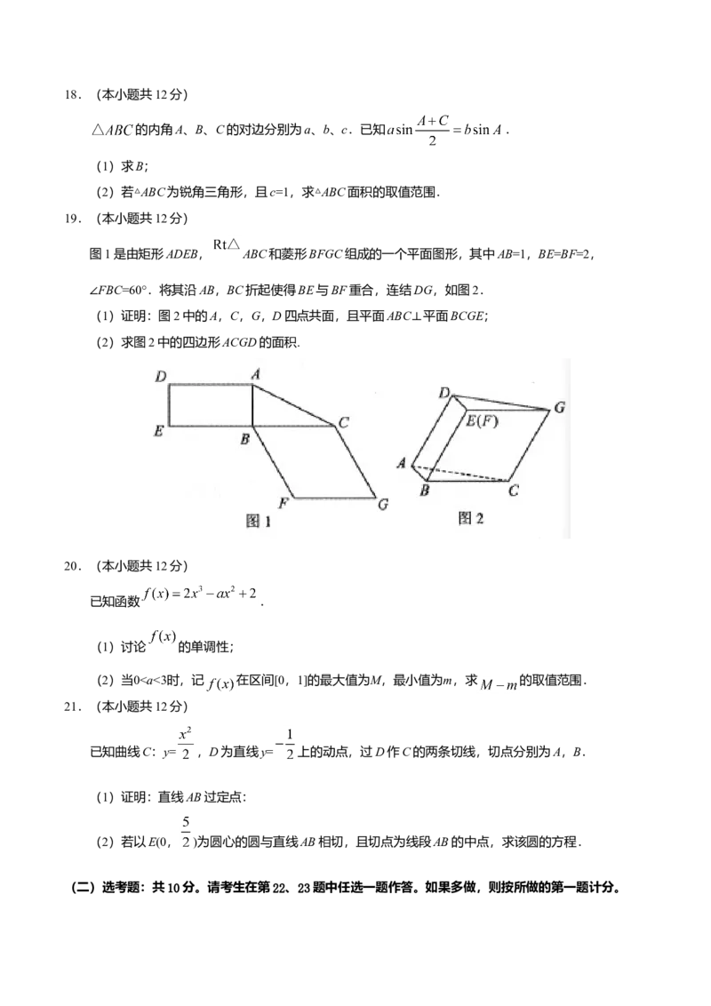 2019年四川高考文科数学试卷（word版）和答案_全国卷+地方卷_2.数学_1.数学高考真题试卷_2008-2020年_地方卷_地方卷高考文科数学_四川文科数学