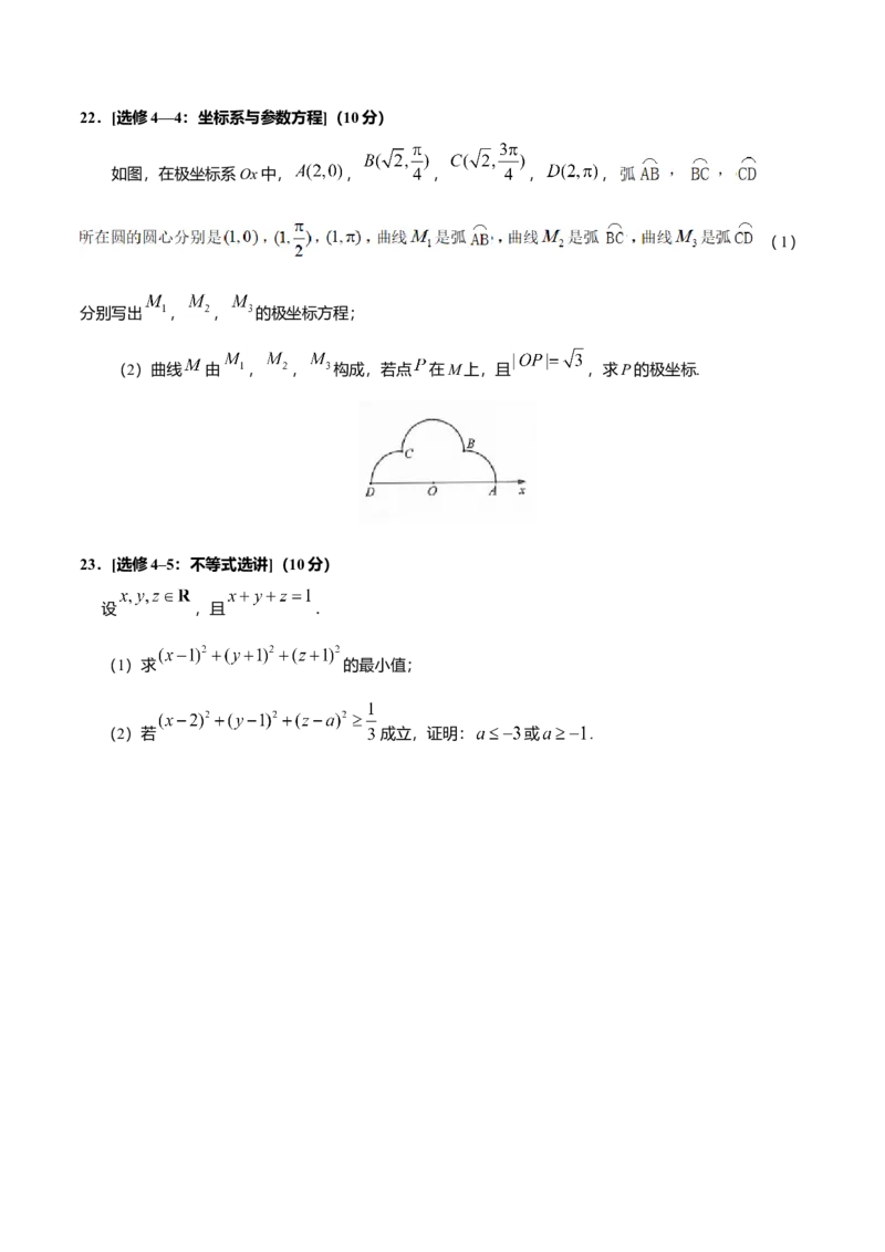 2019年四川高考文科数学试卷（word版）和答案_全国卷+地方卷_2.数学_1.数学高考真题试卷_2008-2020年_地方卷_地方卷高考文科数学_四川文科数学