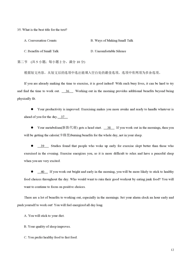 2018年海南高考英语试题和答案_全国卷+地方卷_3.英语_1.英语高考真题试卷_2008-2020年_地方卷_海南高考英语（08-20，无听力）_A4word版_PDF版（赠送）