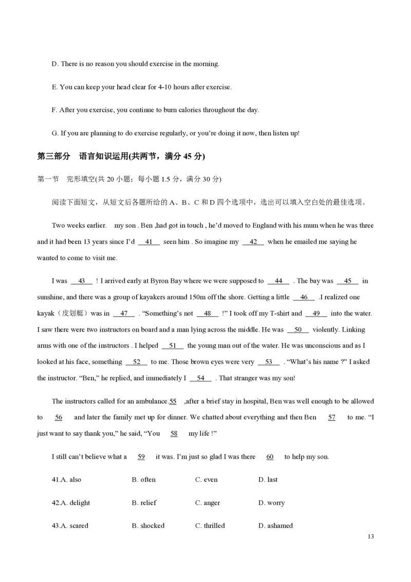 2018年海南高考英语试题和答案_全国卷+地方卷_3.英语_1.英语高考真题试卷_2008-2020年_地方卷_海南高考英语（08-20，无听力）_A4word版_PDF版（赠送）