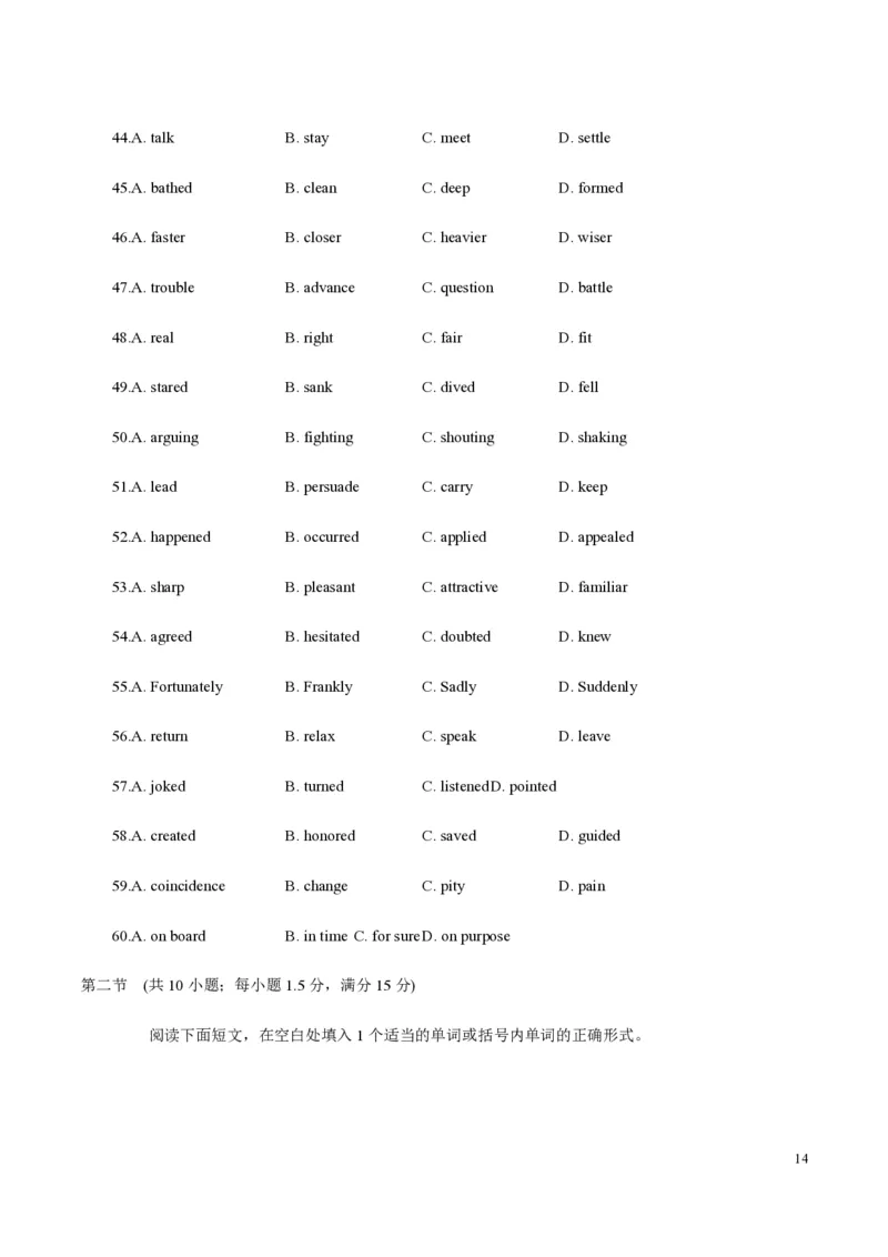 2018年海南高考英语试题和答案_全国卷+地方卷_3.英语_1.英语高考真题试卷_2008-2020年_地方卷_海南高考英语（08-20，无听力）_A4word版_PDF版（赠送）