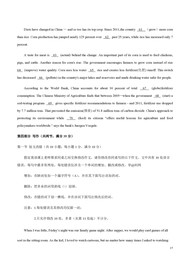 2018年海南高考英语试题和答案_全国卷+地方卷_3.英语_1.英语高考真题试卷_2008-2020年_地方卷_海南高考英语（08-20，无听力）_A4word版_PDF版（赠送）
