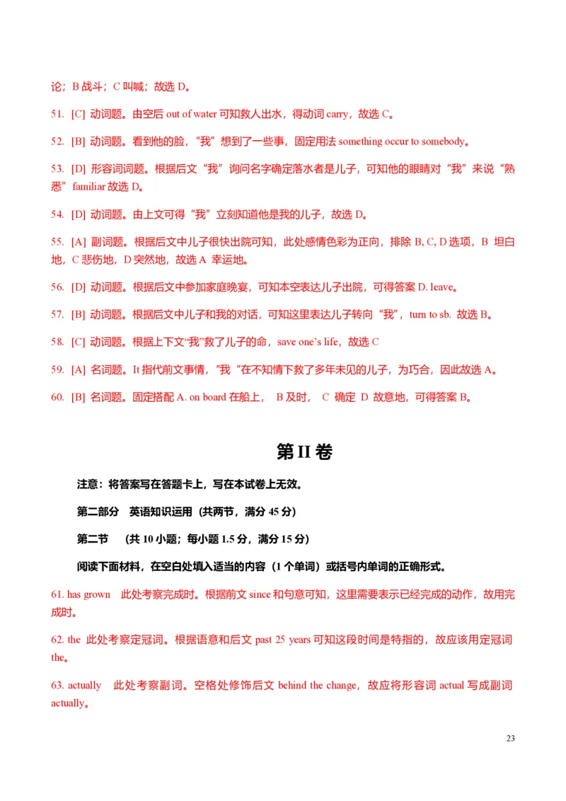 2018年海南高考英语试题和答案_全国卷+地方卷_3.英语_1.英语高考真题试卷_2008-2020年_地方卷_海南高考英语（08-20，无听力）_A4word版_PDF版（赠送）