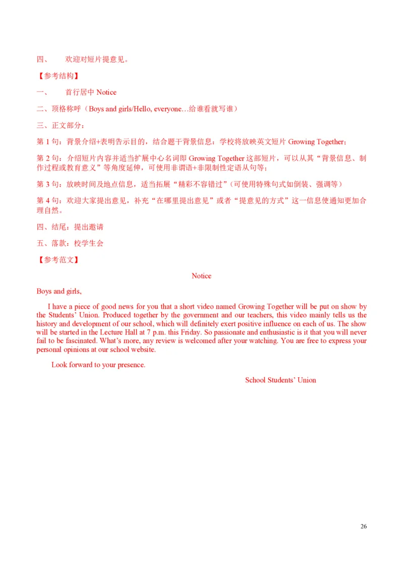 2018年海南高考英语试题和答案_全国卷+地方卷_3.英语_1.英语高考真题试卷_2008-2020年_地方卷_海南高考英语（08-20，无听力）_A4word版_PDF版（赠送）