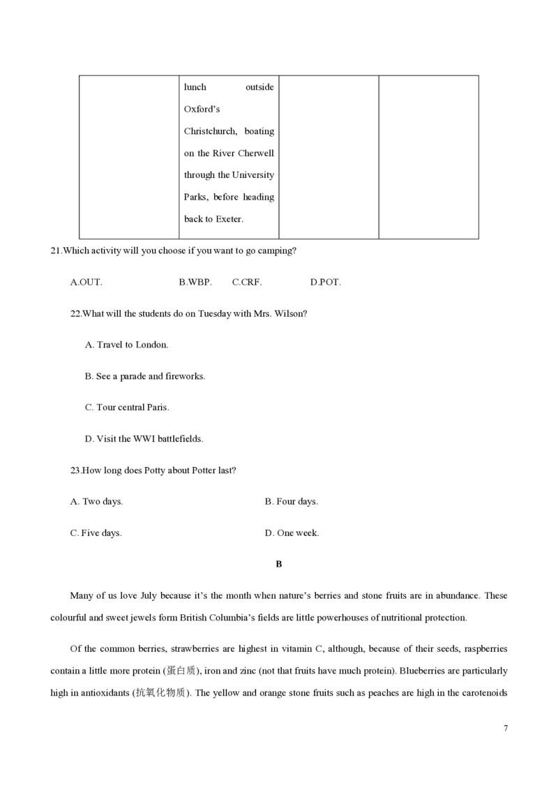 2018年海南高考英语试题和答案_全国卷+地方卷_3.英语_1.英语高考真题试卷_2008-2020年_地方卷_海南高考英语（08-20，无听力）_A4word版_PDF版（赠送）