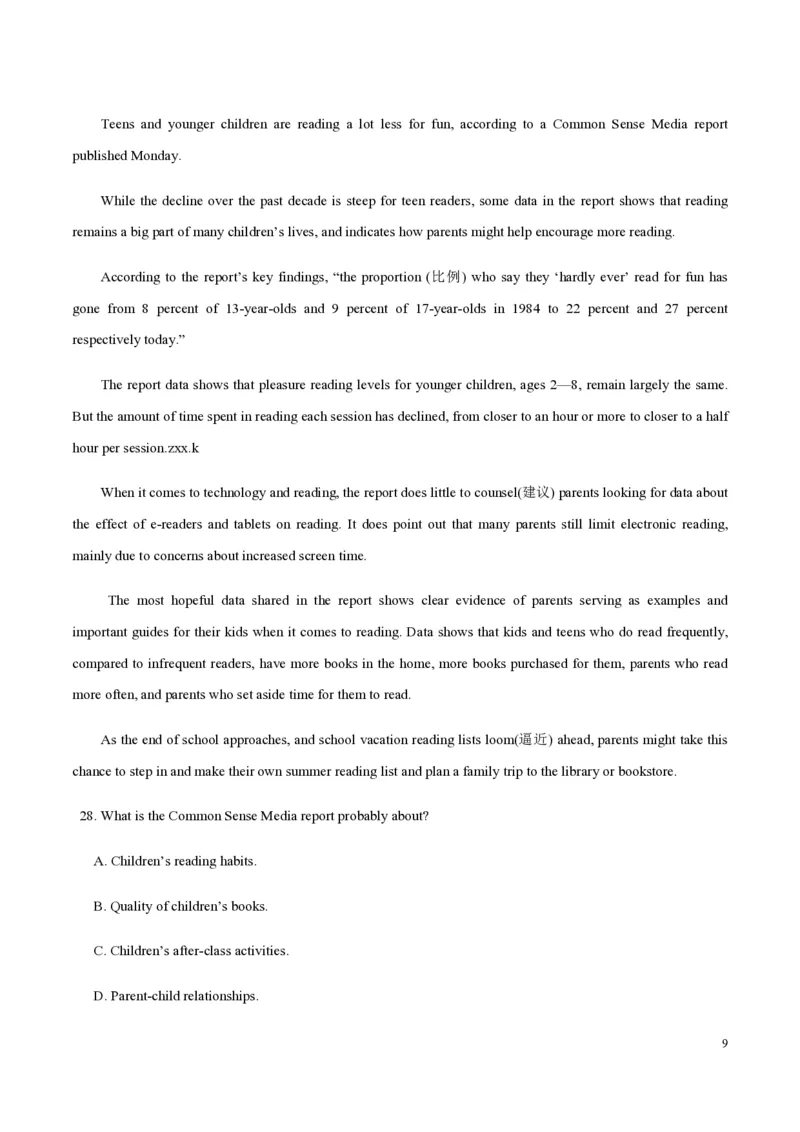 2018年海南高考英语试题和答案_全国卷+地方卷_3.英语_1.英语高考真题试卷_2008-2020年_地方卷_海南高考英语（08-20，无听力）_A4word版_PDF版（赠送）