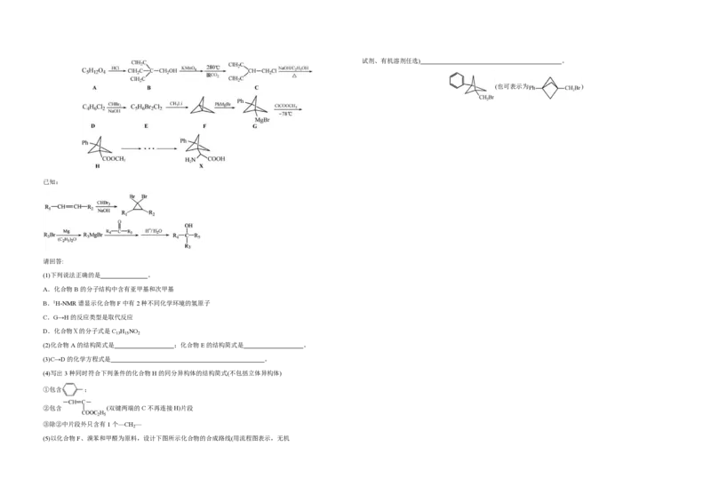 2021年浙江省高考化学1月（原卷版）_全国卷+地方卷_5.化学_1.化学高考真题试卷_2008-2020年_地方卷_浙江高考化学2008-2021_A3word版_PDF版（赠送）