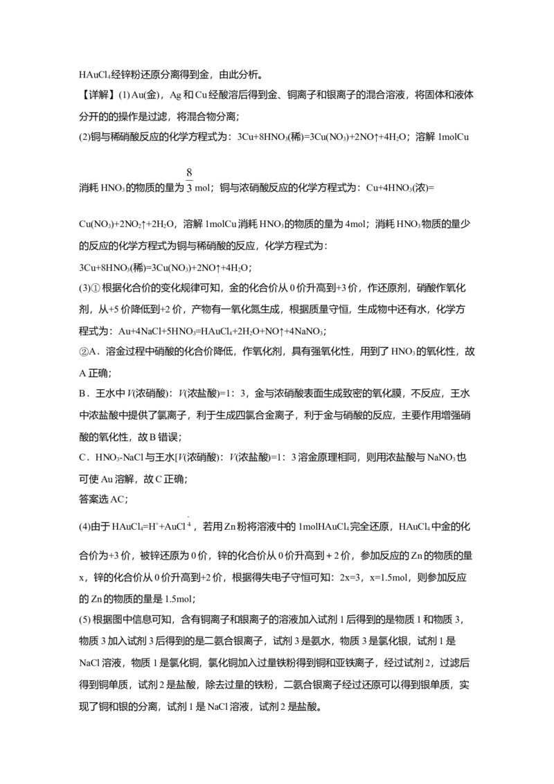 2020年北京市高考化学试卷（解析版）_全国卷+地方卷_5.化学_1.化学高考真题试卷_2008-2020年_地方卷_北京高考化学2008-2020_A4word版