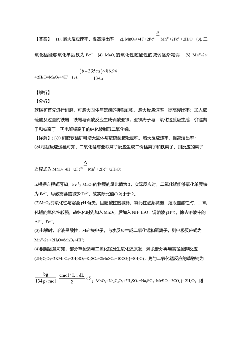 2020年北京市高考化学试卷（解析版）_全国卷+地方卷_5.化学_1.化学高考真题试卷_2008-2020年_地方卷_北京高考化学2008-2020_A4word版