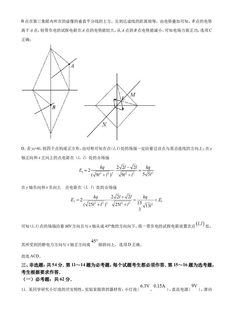 2021年河北省普通高中学业水平选择性考试（河北卷）（解析版）_全国卷+地方卷_4.物理_1.物理高考真题试卷_2021年高考-物理_2021年新高考河北物理_A4Word版