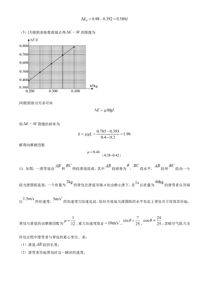 2021年河北省普通高中学业水平选择性考试（河北卷）（解析版）_全国卷+地方卷_4.物理_1.物理高考真题试卷_2021年高考-物理_2021年新高考河北物理_A4Word版