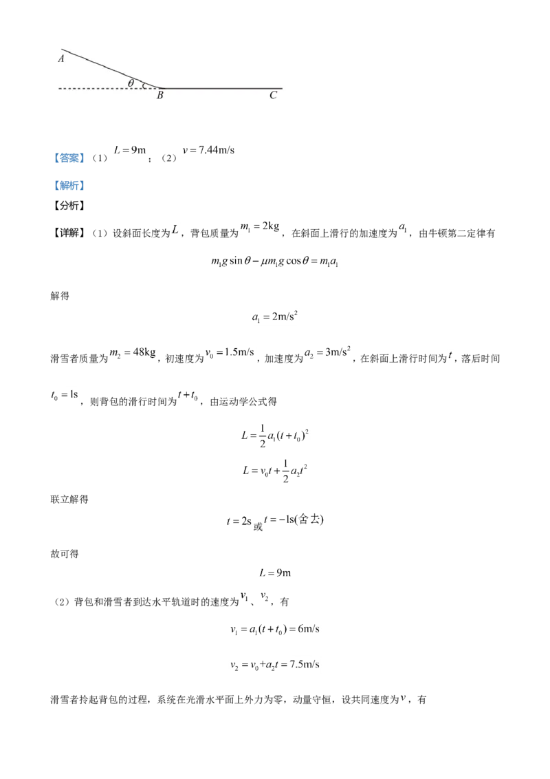 2021年河北省普通高中学业水平选择性考试（河北卷）（解析版）_全国卷+地方卷_4.物理_1.物理高考真题试卷_2021年高考-物理_2021年新高考河北物理_A4Word版