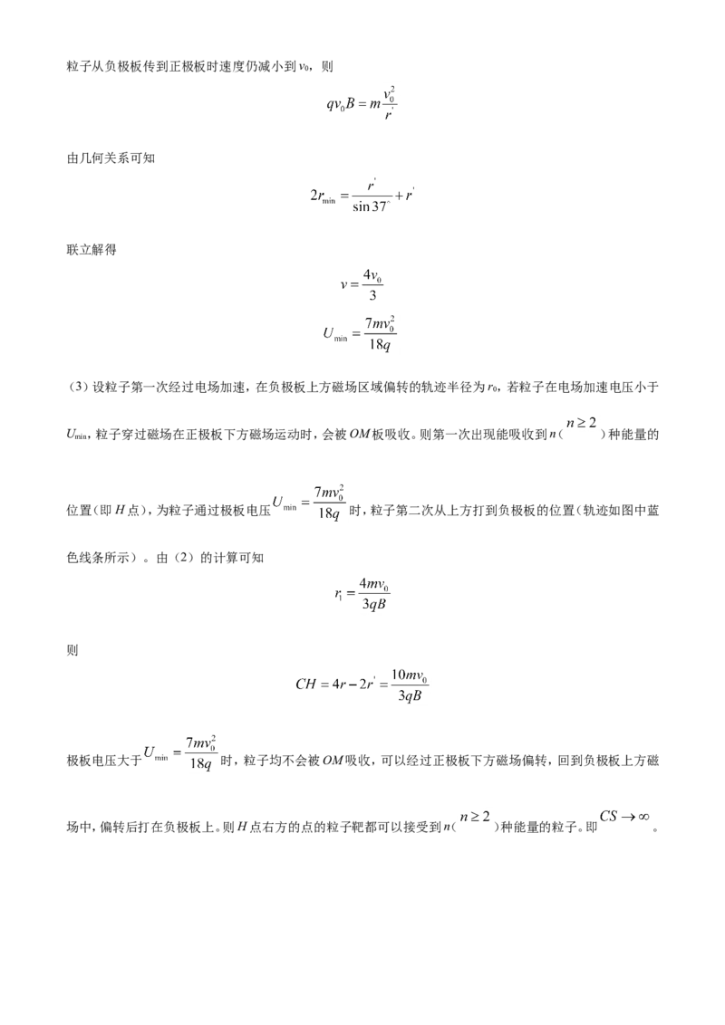 2021年河北省普通高中学业水平选择性考试（河北卷）（解析版）_全国卷+地方卷_4.物理_1.物理高考真题试卷_2021年高考-物理_2021年新高考河北物理_A4Word版
