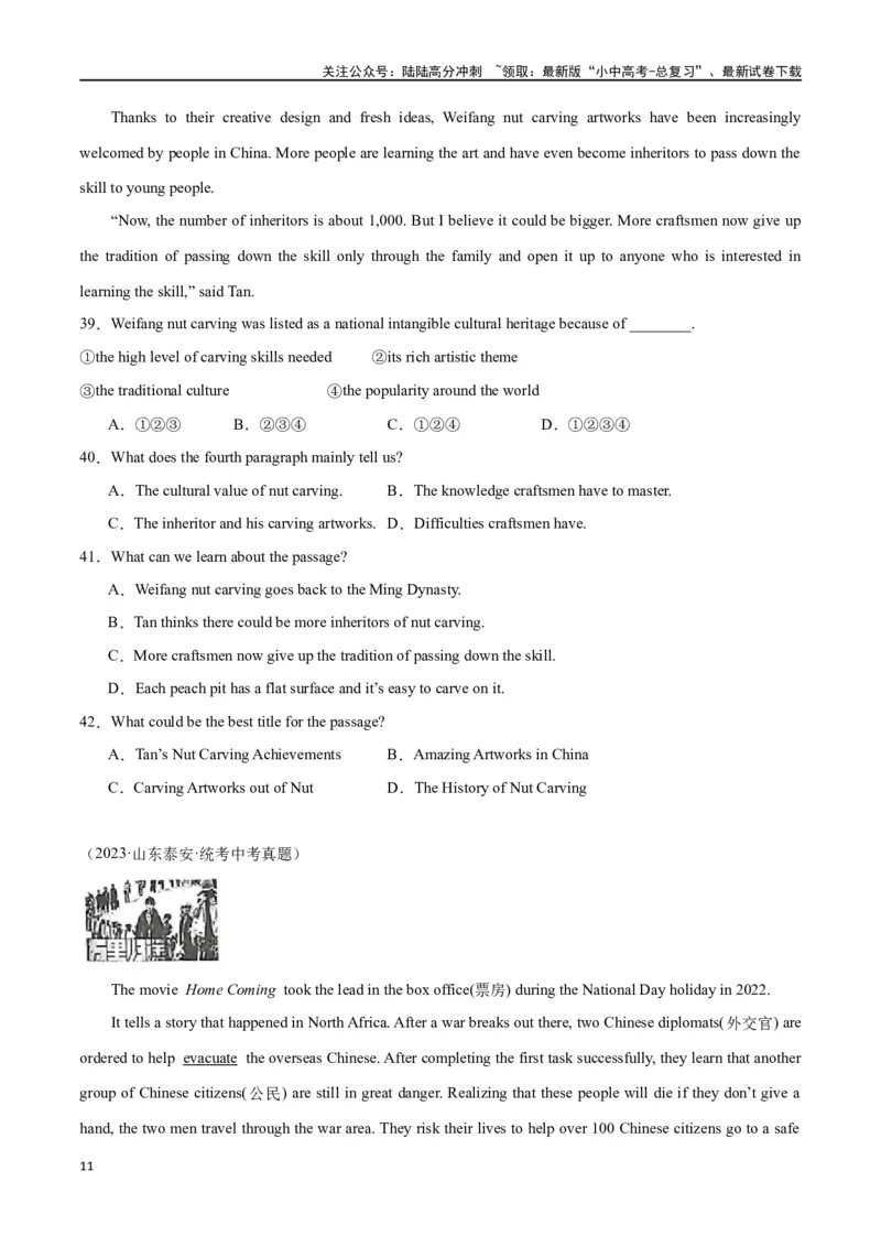 专题10阅读理解-说明文75篇（原卷版）_02中考总复习（2026版更新中）_03-英语-中考总复习_2024年中考复习资料_专项复习资料_完❤❤备战2024年中考英语题型突破（各地中考真题精选）