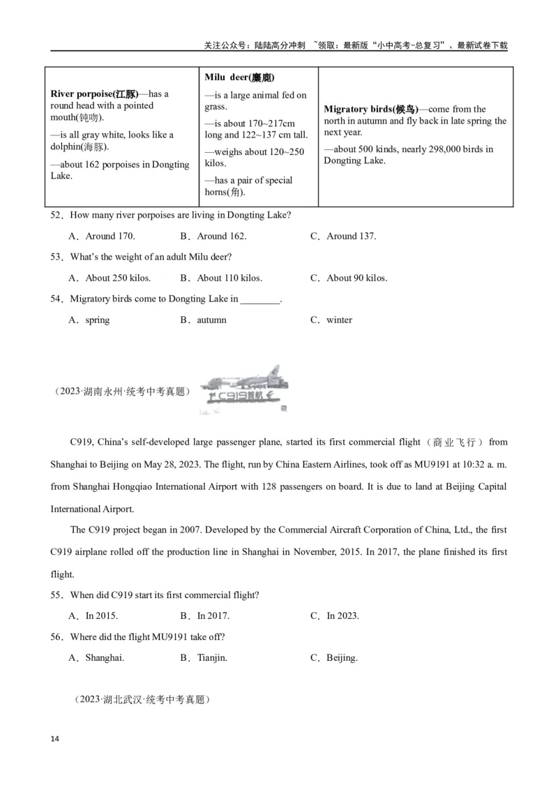 专题10阅读理解-说明文75篇（原卷版）_02中考总复习（2026版更新中）_03-英语-中考总复习_2024年中考复习资料_专项复习资料_完❤❤备战2024年中考英语题型突破（各地中考真题精选）