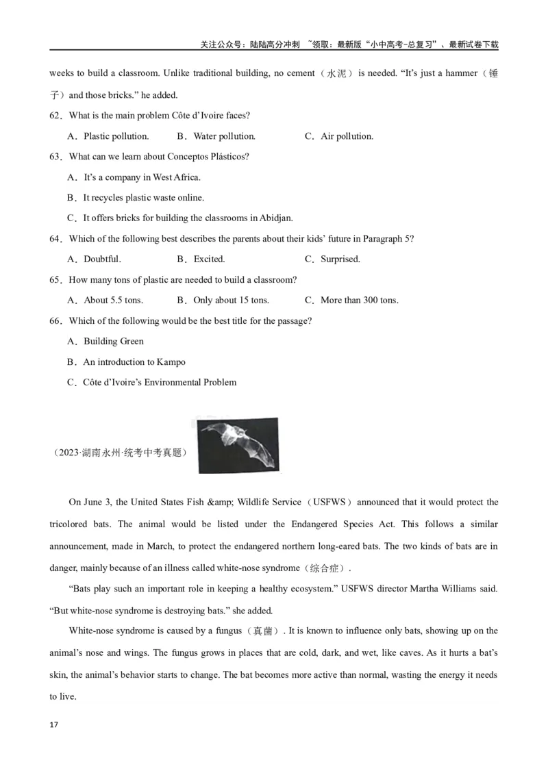 专题10阅读理解-说明文75篇（原卷版）_02中考总复习（2026版更新中）_03-英语-中考总复习_2024年中考复习资料_专项复习资料_完❤❤备战2024年中考英语题型突破（各地中考真题精选）