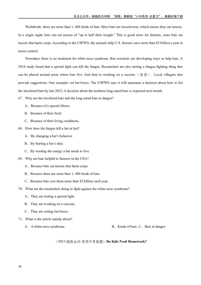 专题10阅读理解-说明文75篇（原卷版）_02中考总复习（2026版更新中）_03-英语-中考总复习_2024年中考复习资料_专项复习资料_完❤❤备战2024年中考英语题型突破（各地中考真题精选）