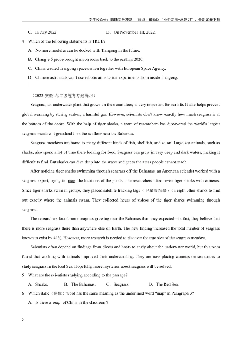 专题10阅读理解-说明文75篇（原卷版）_02中考总复习（2026版更新中）_03-英语-中考总复习_2024年中考复习资料_专项复习资料_完❤❤备战2024年中考英语题型突破（各地中考真题精选）