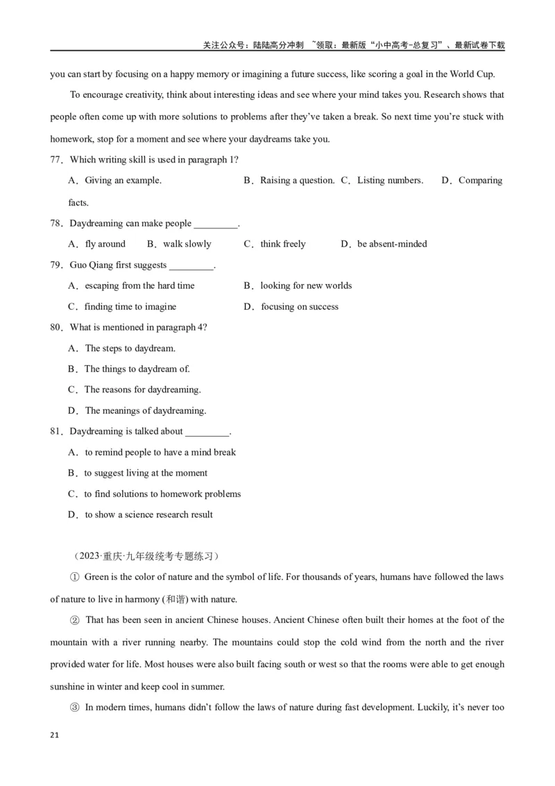 专题10阅读理解-说明文75篇（原卷版）_02中考总复习（2026版更新中）_03-英语-中考总复习_2024年中考复习资料_专项复习资料_完❤❤备战2024年中考英语题型突破（各地中考真题精选）