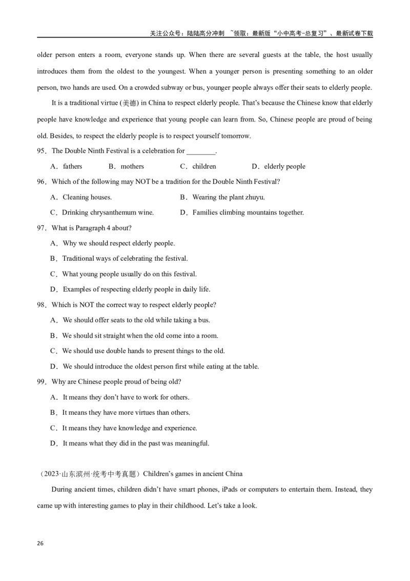 专题10阅读理解-说明文75篇（原卷版）_02中考总复习（2026版更新中）_03-英语-中考总复习_2024年中考复习资料_专项复习资料_完❤❤备战2024年中考英语题型突破（各地中考真题精选）