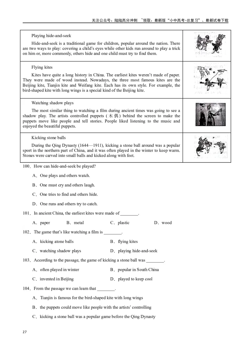 专题10阅读理解-说明文75篇（原卷版）_02中考总复习（2026版更新中）_03-英语-中考总复习_2024年中考复习资料_专项复习资料_完❤❤备战2024年中考英语题型突破（各地中考真题精选）