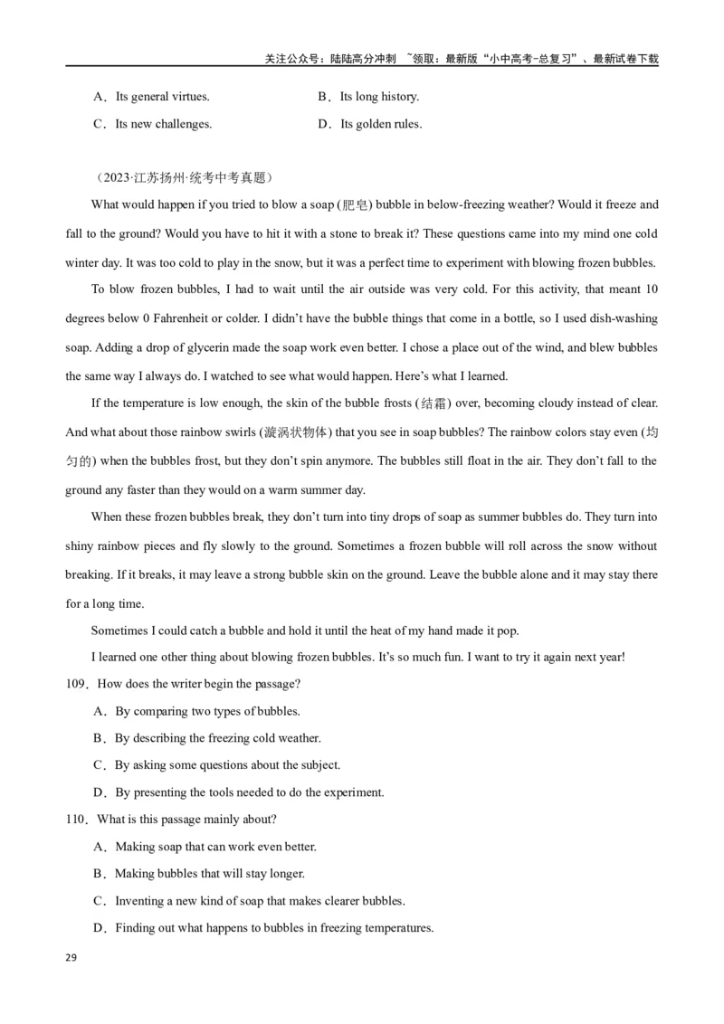 专题10阅读理解-说明文75篇（原卷版）_02中考总复习（2026版更新中）_03-英语-中考总复习_2024年中考复习资料_专项复习资料_完❤❤备战2024年中考英语题型突破（各地中考真题精选）