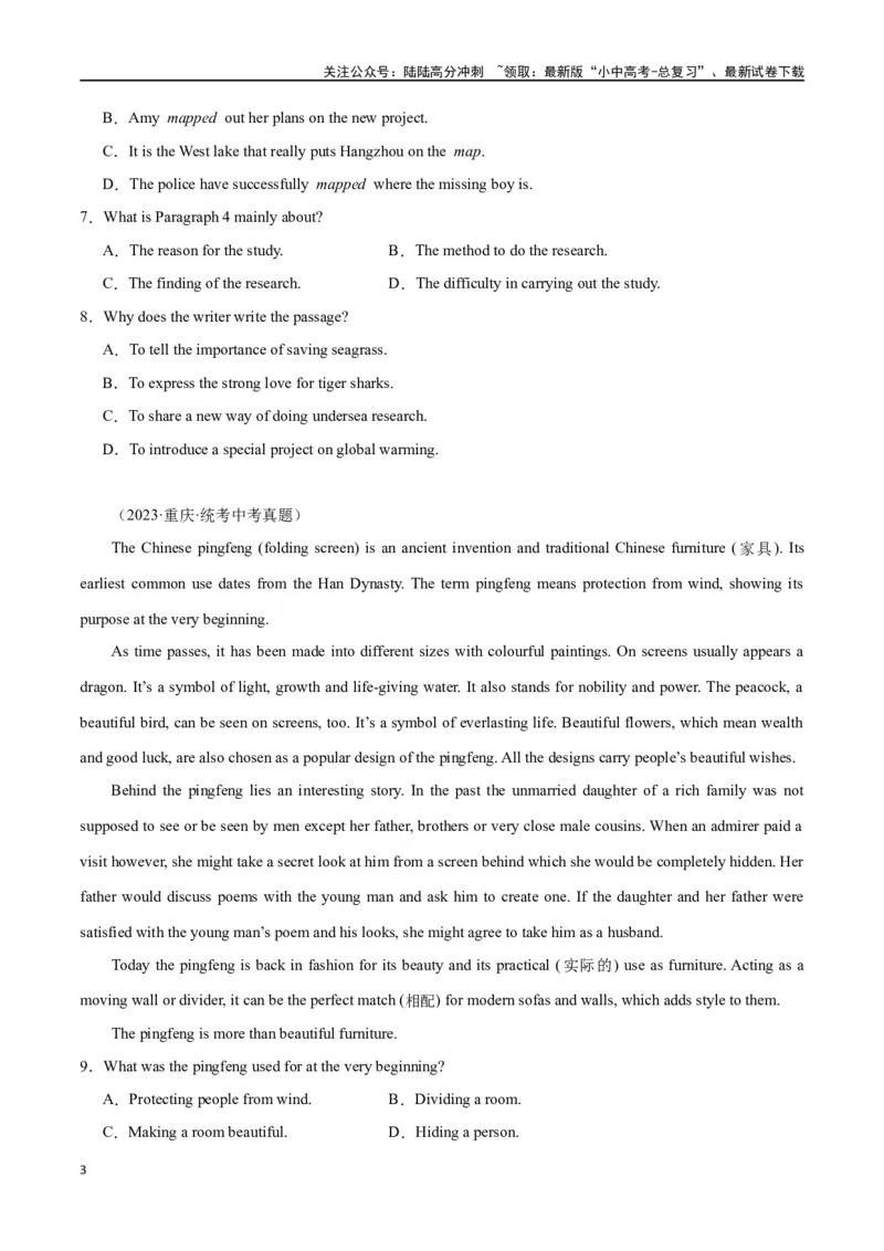 专题10阅读理解-说明文75篇（原卷版）_02中考总复习（2026版更新中）_03-英语-中考总复习_2024年中考复习资料_专项复习资料_完❤❤备战2024年中考英语题型突破（各地中考真题精选）