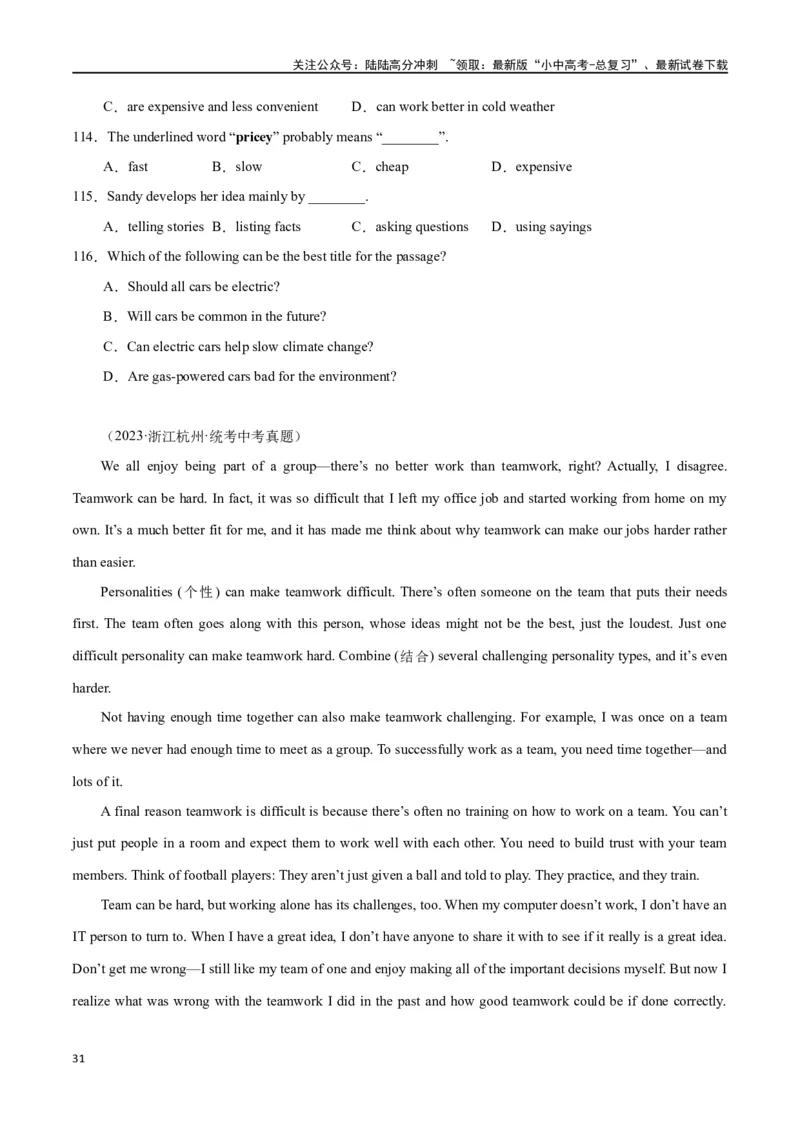 专题10阅读理解-说明文75篇（原卷版）_02中考总复习（2026版更新中）_03-英语-中考总复习_2024年中考复习资料_专项复习资料_完❤❤备战2024年中考英语题型突破（各地中考真题精选）