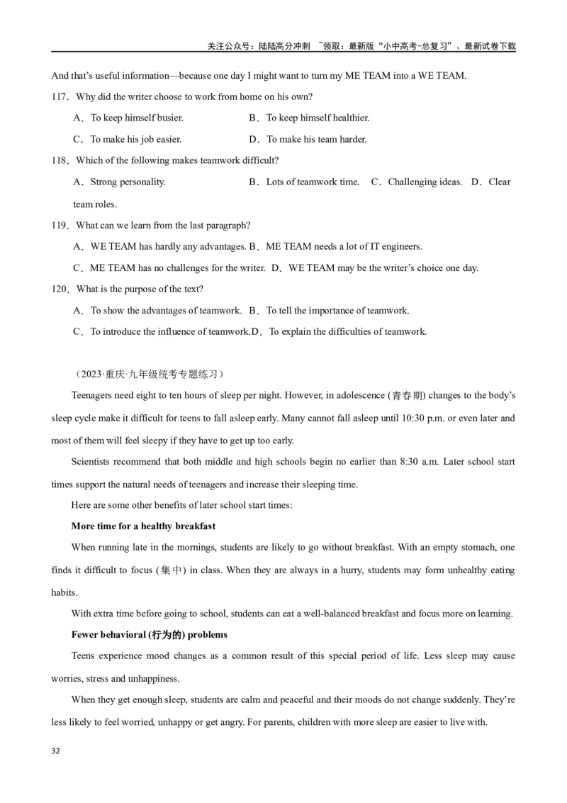 专题10阅读理解-说明文75篇（原卷版）_02中考总复习（2026版更新中）_03-英语-中考总复习_2024年中考复习资料_专项复习资料_完❤❤备战2024年中考英语题型突破（各地中考真题精选）