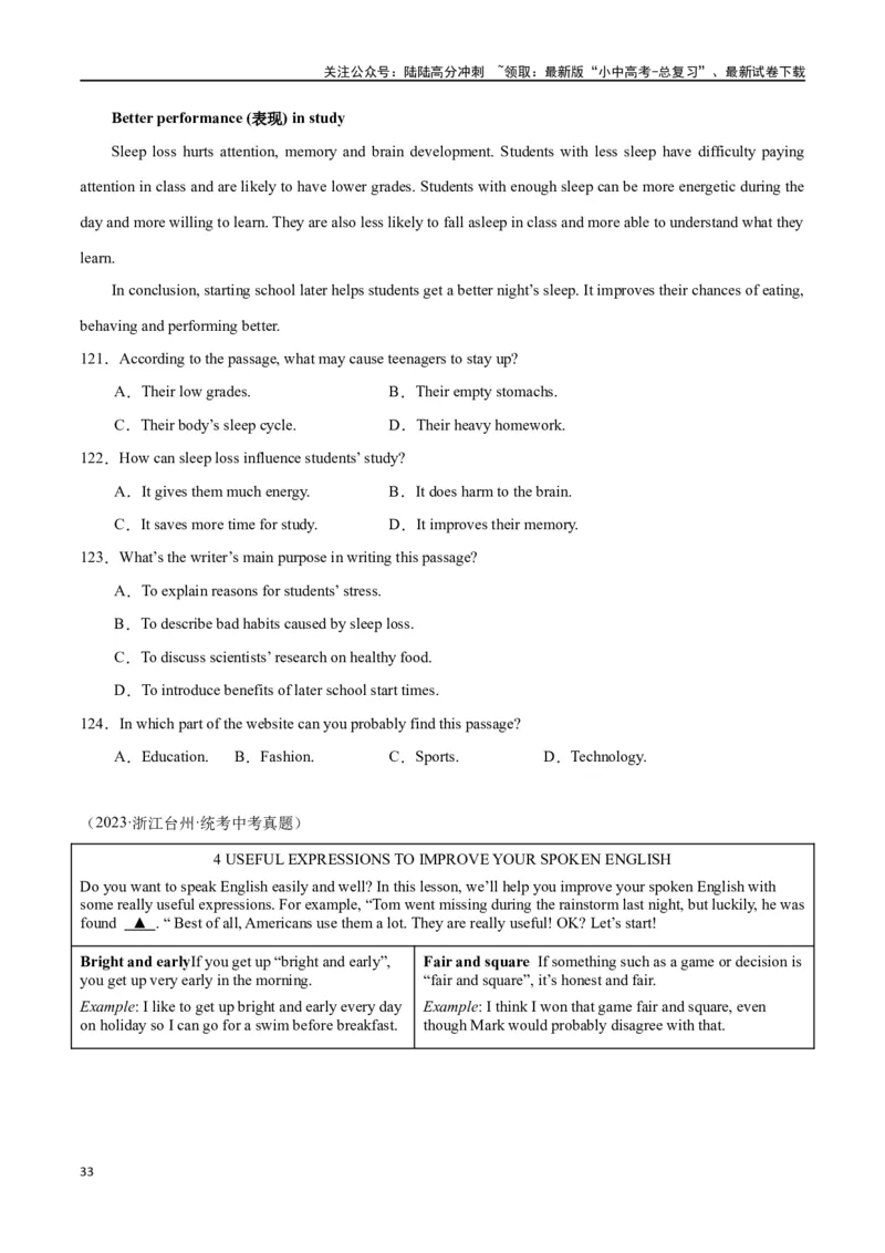 专题10阅读理解-说明文75篇（原卷版）_02中考总复习（2026版更新中）_03-英语-中考总复习_2024年中考复习资料_专项复习资料_完❤❤备战2024年中考英语题型突破（各地中考真题精选）