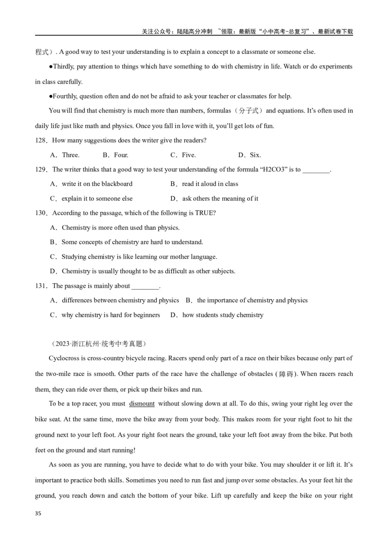 专题10阅读理解-说明文75篇（原卷版）_02中考总复习（2026版更新中）_03-英语-中考总复习_2024年中考复习资料_专项复习资料_完❤❤备战2024年中考英语题型突破（各地中考真题精选）