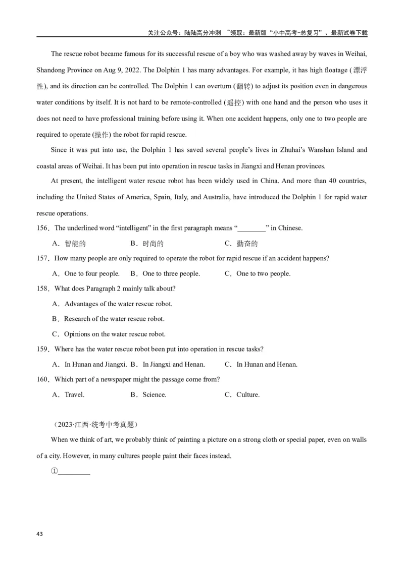 专题10阅读理解-说明文75篇（原卷版）_02中考总复习（2026版更新中）_03-英语-中考总复习_2024年中考复习资料_专项复习资料_完❤❤备战2024年中考英语题型突破（各地中考真题精选）