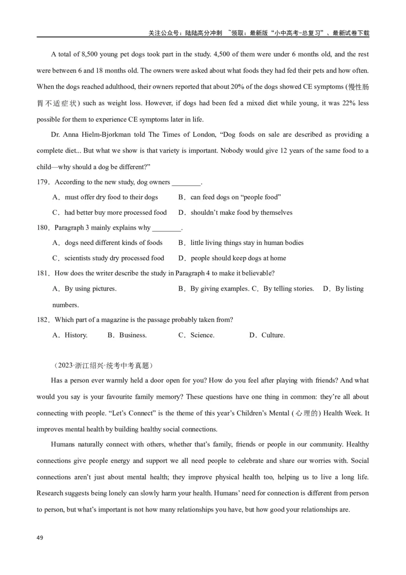 专题10阅读理解-说明文75篇（原卷版）_02中考总复习（2026版更新中）_03-英语-中考总复习_2024年中考复习资料_专项复习资料_完❤❤备战2024年中考英语题型突破（各地中考真题精选）