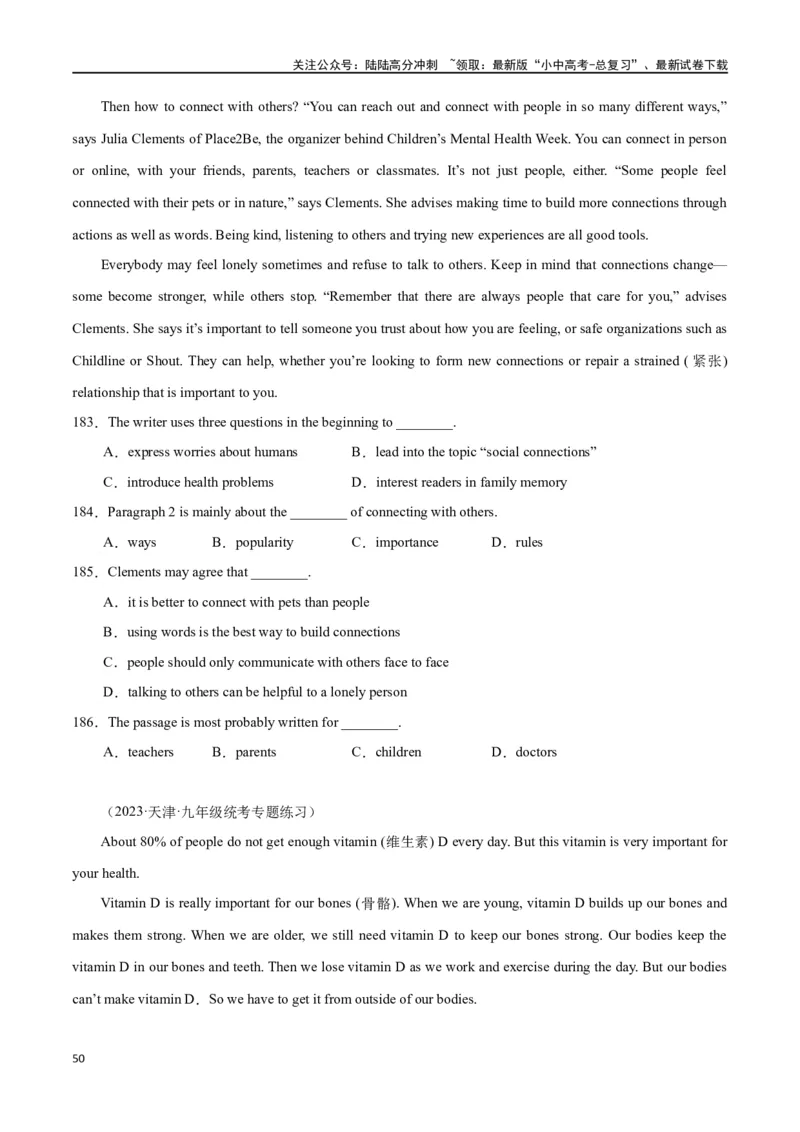 专题10阅读理解-说明文75篇（原卷版）_02中考总复习（2026版更新中）_03-英语-中考总复习_2024年中考复习资料_专项复习资料_完❤❤备战2024年中考英语题型突破（各地中考真题精选）