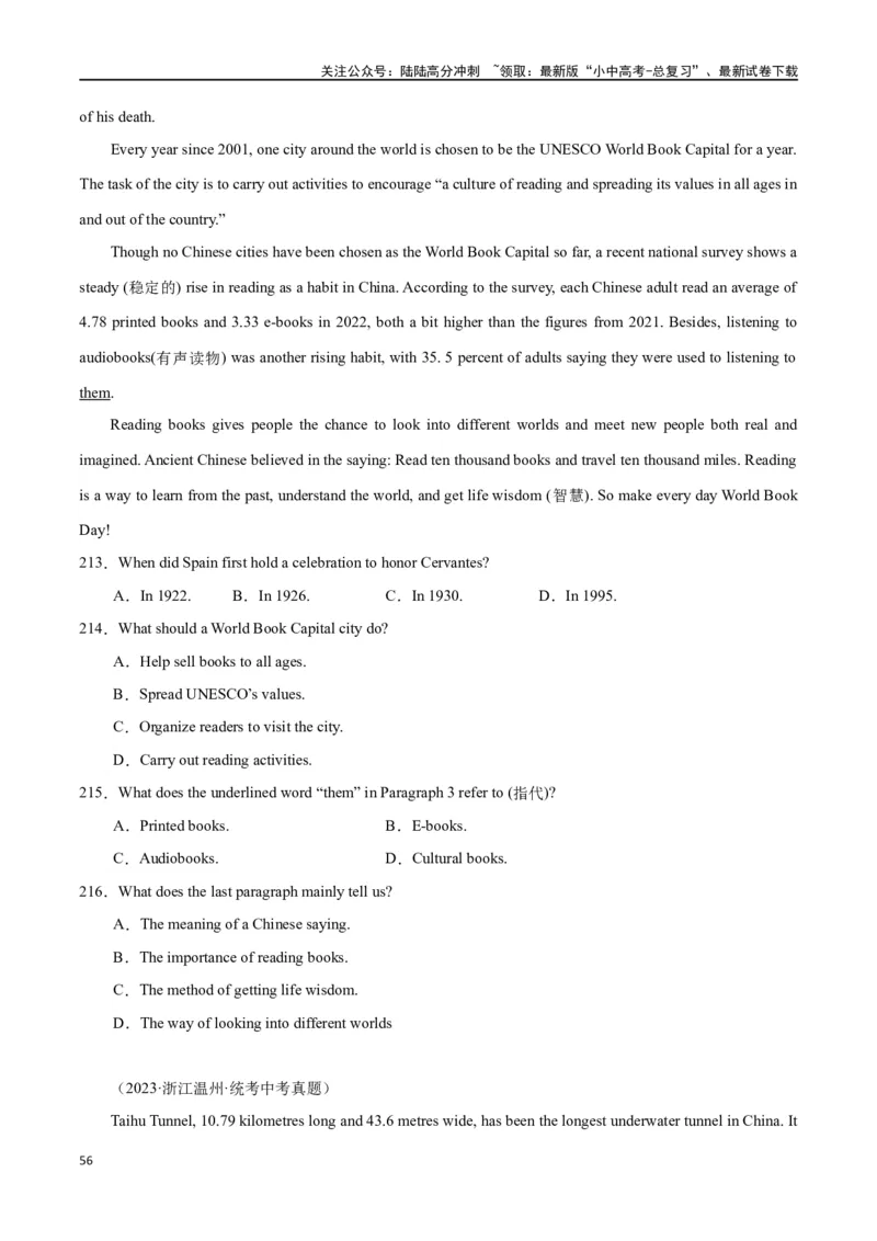 专题10阅读理解-说明文75篇（原卷版）_02中考总复习（2026版更新中）_03-英语-中考总复习_2024年中考复习资料_专项复习资料_完❤❤备战2024年中考英语题型突破（各地中考真题精选）