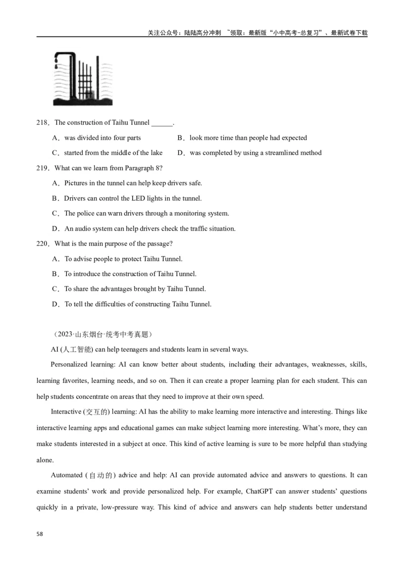 专题10阅读理解-说明文75篇（原卷版）_02中考总复习（2026版更新中）_03-英语-中考总复习_2024年中考复习资料_专项复习资料_完❤❤备战2024年中考英语题型突破（各地中考真题精选）