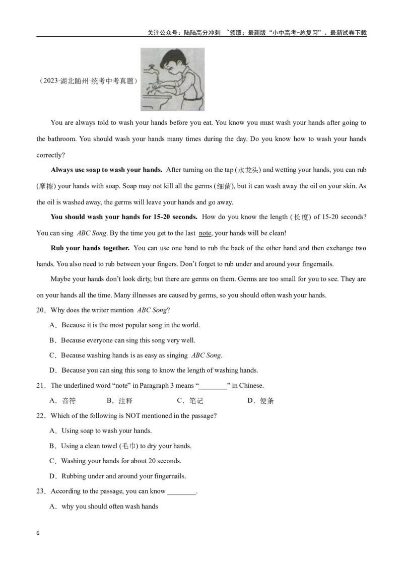 专题10阅读理解-说明文75篇（原卷版）_02中考总复习（2026版更新中）_03-英语-中考总复习_2024年中考复习资料_专项复习资料_完❤❤备战2024年中考英语题型突破（各地中考真题精选）