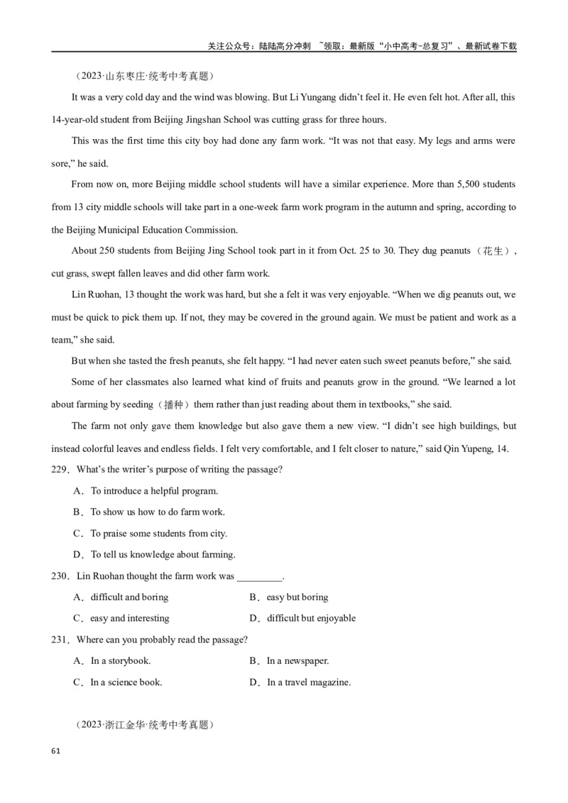 专题10阅读理解-说明文75篇（原卷版）_02中考总复习（2026版更新中）_03-英语-中考总复习_2024年中考复习资料_专项复习资料_完❤❤备战2024年中考英语题型突破（各地中考真题精选）