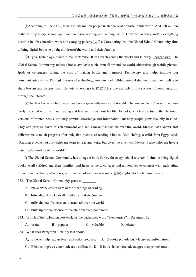 专题10阅读理解-说明文75篇（原卷版）_02中考总复习（2026版更新中）_03-英语-中考总复习_2024年中考复习资料_专项复习资料_完❤❤备战2024年中考英语题型突破（各地中考真题精选）