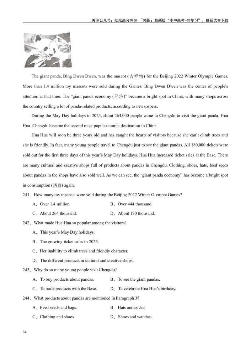 专题10阅读理解-说明文75篇（原卷版）_02中考总复习（2026版更新中）_03-英语-中考总复习_2024年中考复习资料_专项复习资料_完❤❤备战2024年中考英语题型突破（各地中考真题精选）