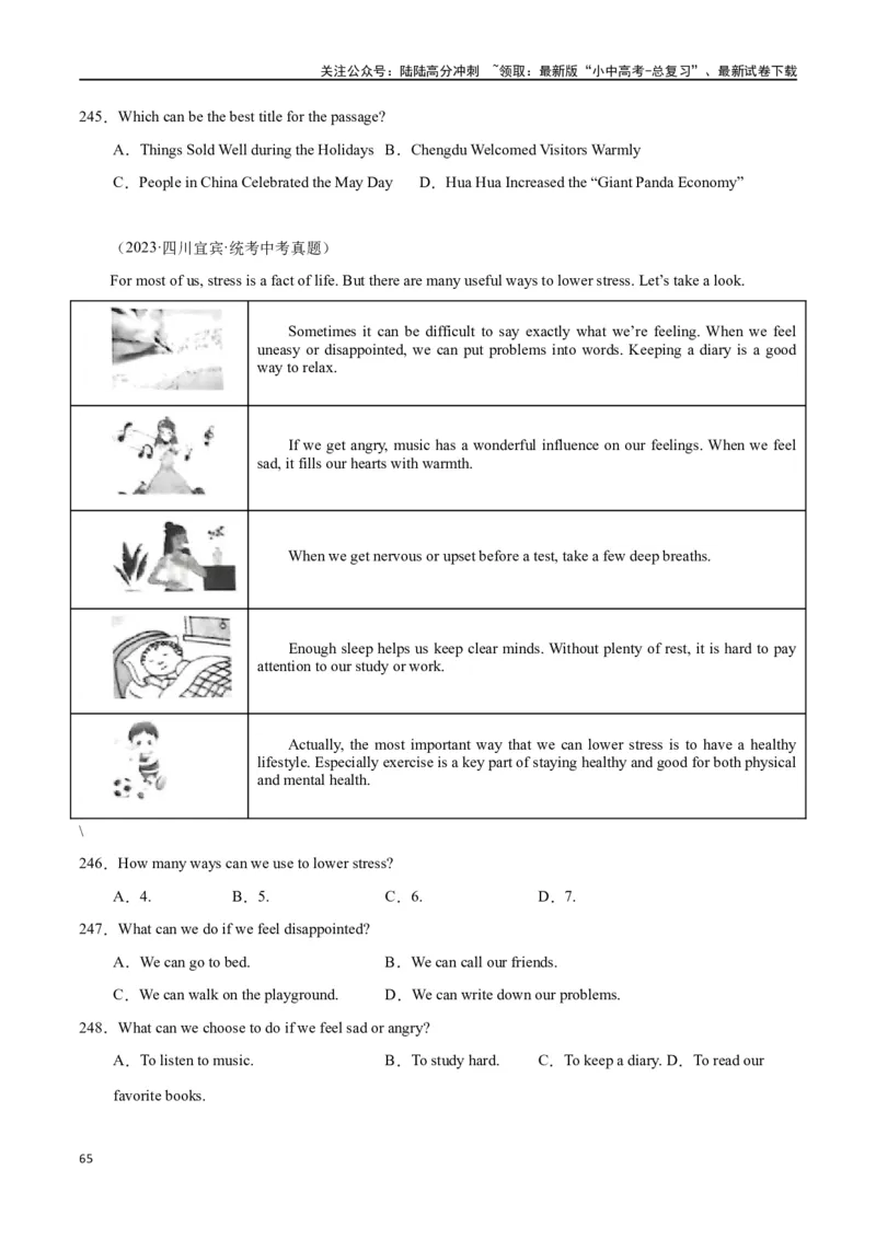 专题10阅读理解-说明文75篇（原卷版）_02中考总复习（2026版更新中）_03-英语-中考总复习_2024年中考复习资料_专项复习资料_完❤❤备战2024年中考英语题型突破（各地中考真题精选）