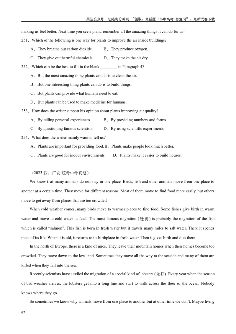 专题10阅读理解-说明文75篇（原卷版）_02中考总复习（2026版更新中）_03-英语-中考总复习_2024年中考复习资料_专项复习资料_完❤❤备战2024年中考英语题型突破（各地中考真题精选）