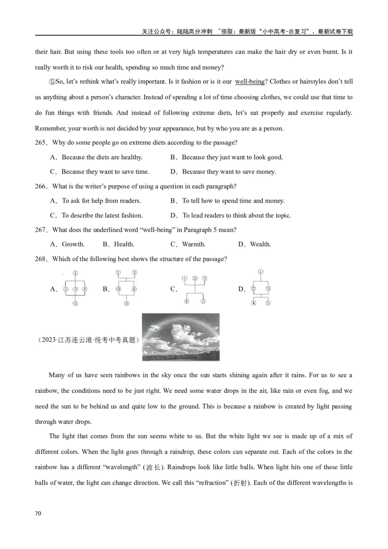 专题10阅读理解-说明文75篇（原卷版）_02中考总复习（2026版更新中）_03-英语-中考总复习_2024年中考复习资料_专项复习资料_完❤❤备战2024年中考英语题型突破（各地中考真题精选）